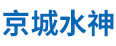 北京京城水神防水工程有限公司